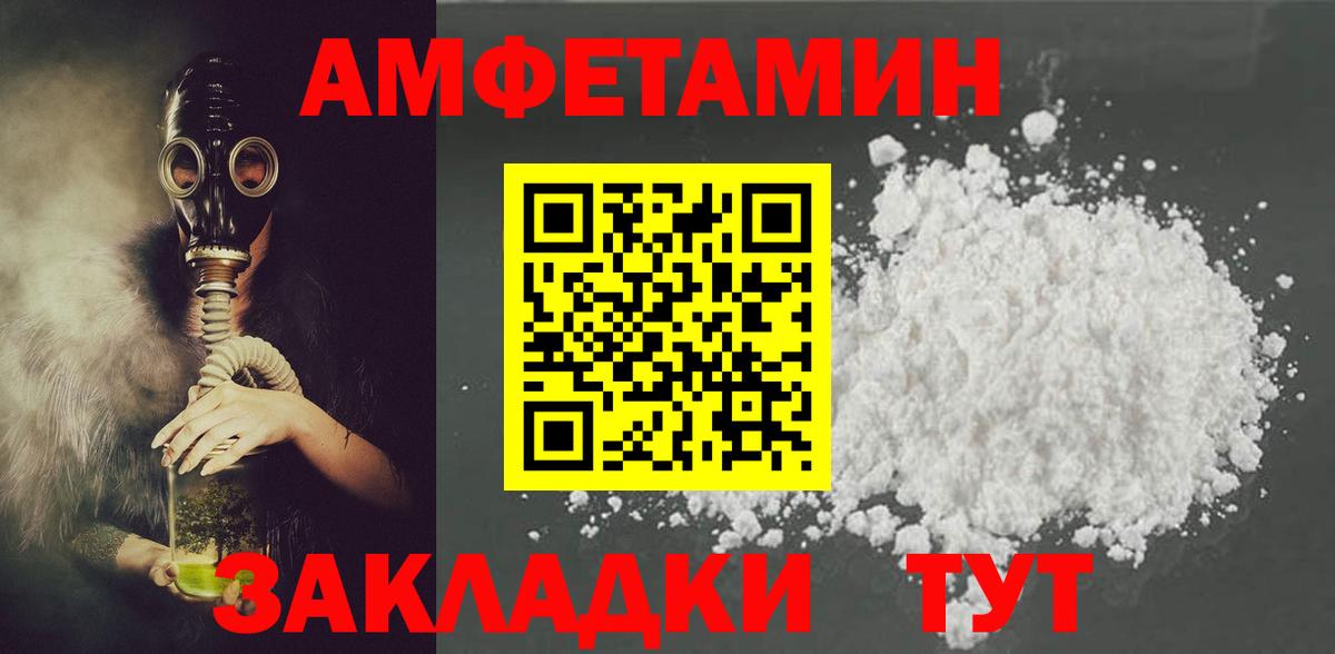АМФЕТАМИН  Amphetamine  Вход с VPN  Amphetamine 98%  сайты даркнета телеграм  Оренбург 
