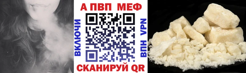 Альфа ПВП мука  Оренбург 