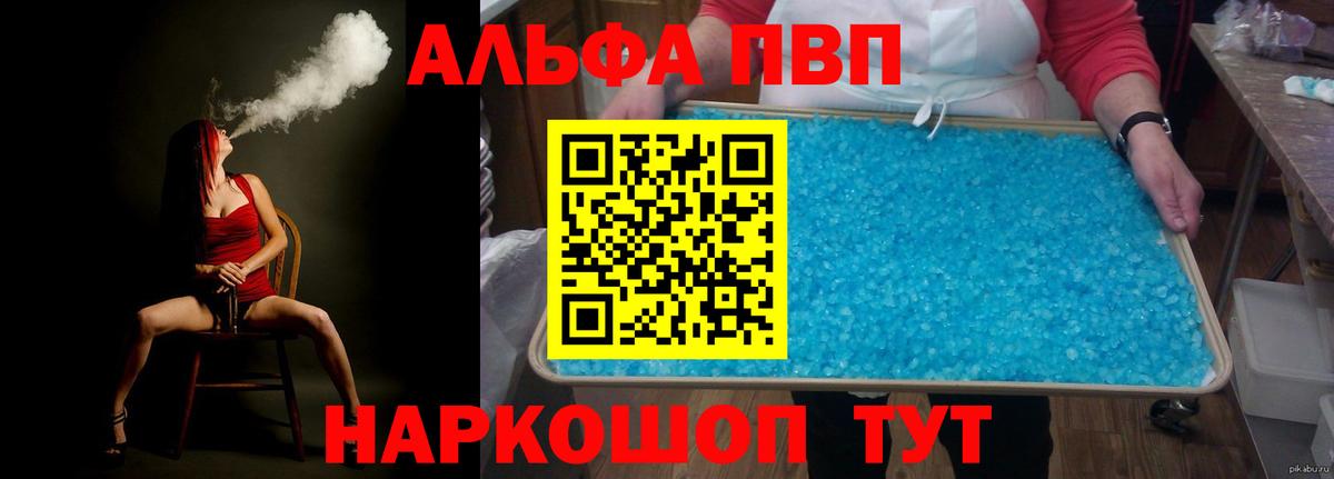 где найти наркотики  А ПВП мука  A PVP СК КРИС  Вход с VPN  Оренбург  APVP СК КРИС 