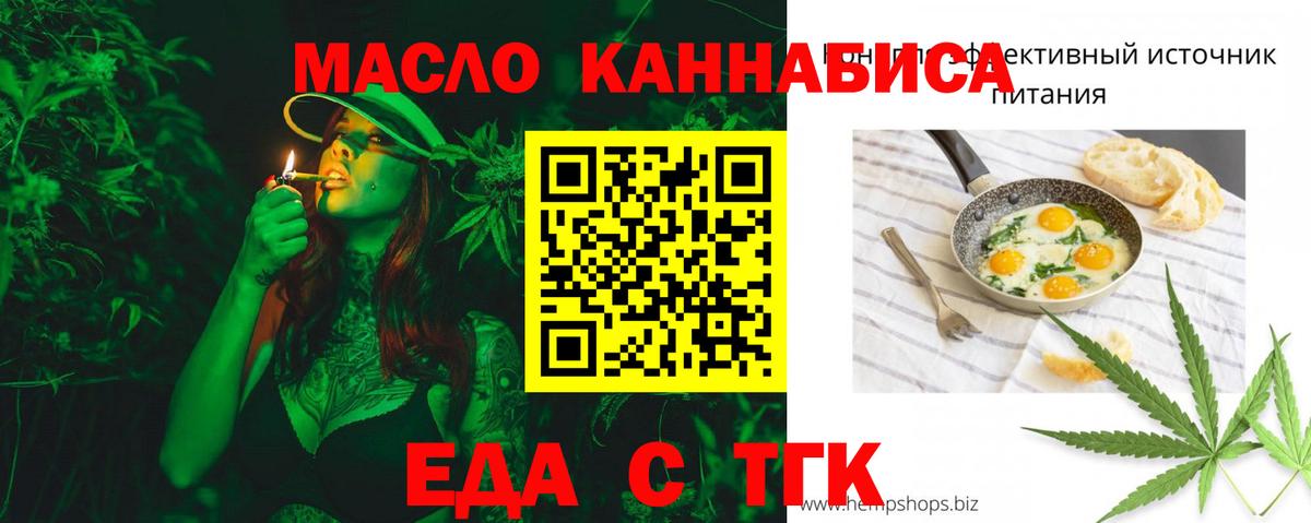 Cannafood марихуана  Вход с VPN  Оренбург 