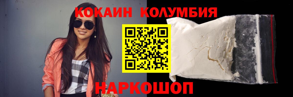 Cocaine 97%  Cocaine Эквадор  Оренбург  Вход с VPN 