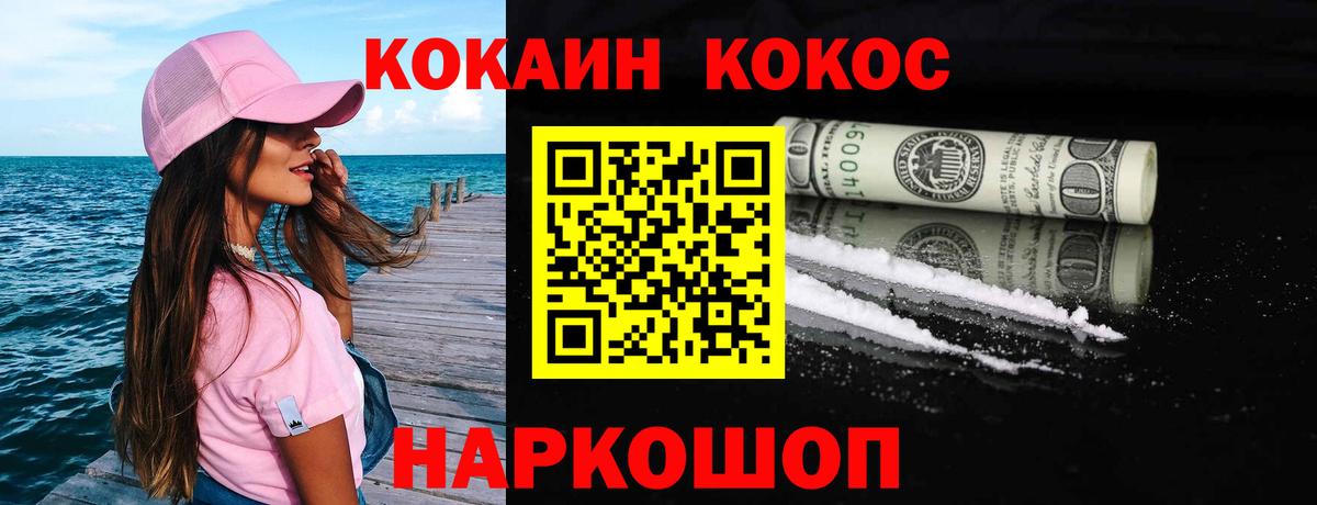 COCAIN Columbia Оренбург