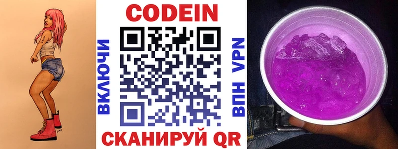 Кодеиновый сироп Lean Purple Drank  магазин продажи наркотиков  Оренбург 