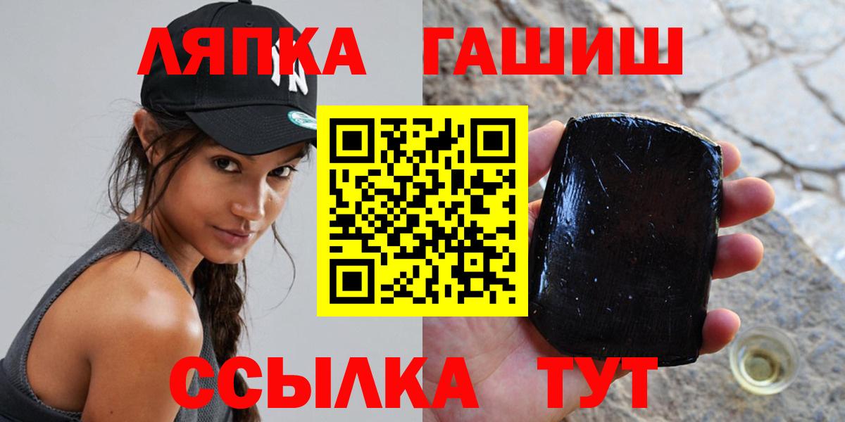 Гашиш гарик  ГАШИШ  Оренбург  Вход с VPN 