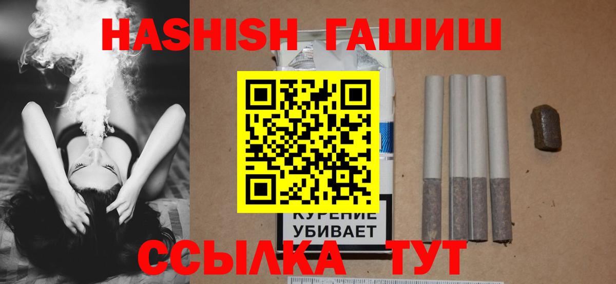 ГАШИШ Cannabis Оренбург