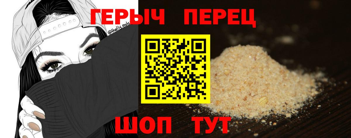 Оренбург  ГЕРОИН хмурый  Вход с VPN 