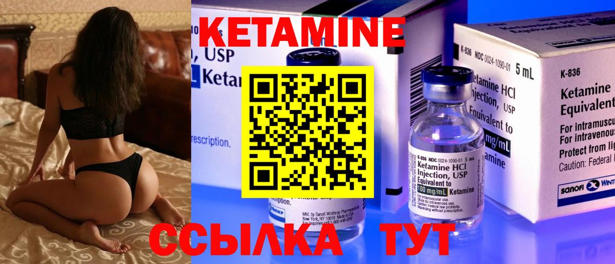 КЕТАМИН ketamine  Вход с VPN  КЕТАМИН ketamine  Оренбург 