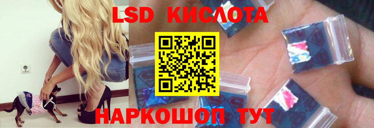 Лсд 25 экстази ecstasy Оренбург