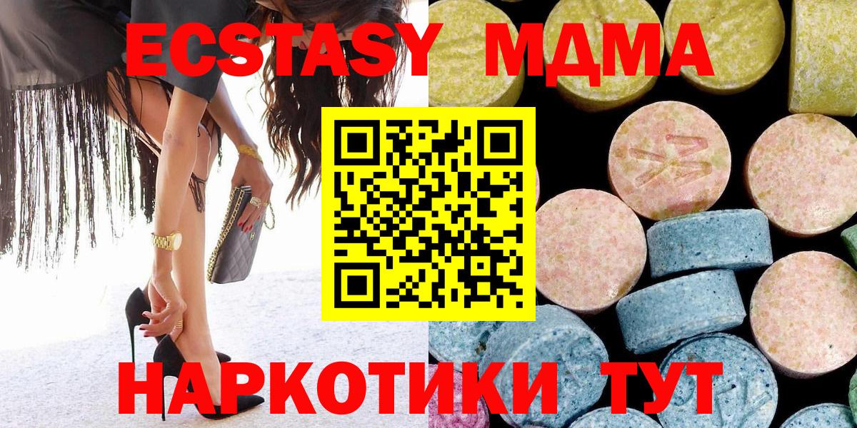 MDMA  MDMA Molly  Вход с VPN  Оренбург 