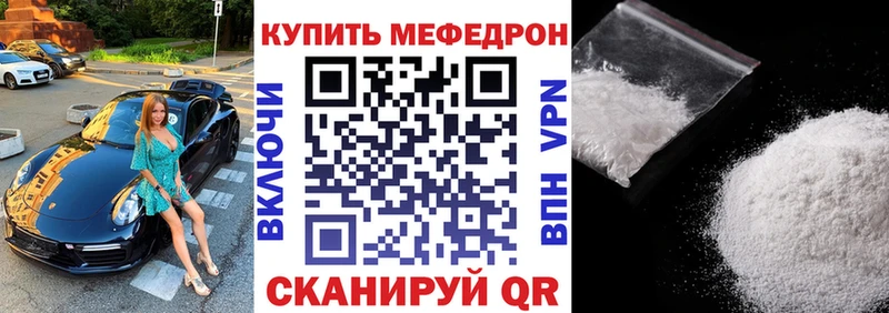 Мефедрон кристаллы Оренбург