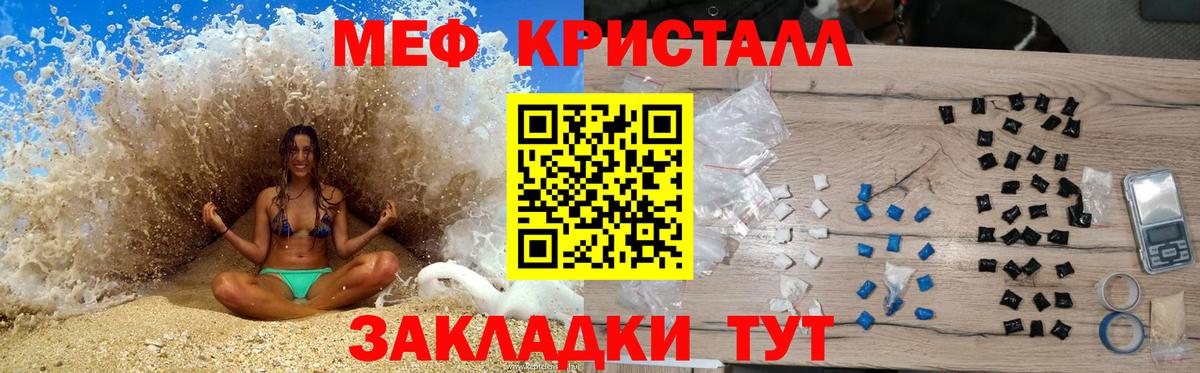 МЕФ  МЕФ  Мефедрон мяу мяу  Вход с VPN  Оренбург  Мефедрон кристаллы 