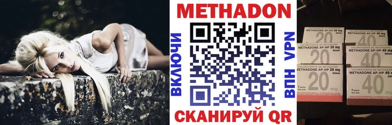 гидра   Оренбург  Метадон methadone 