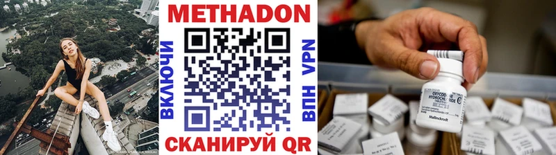 Метадон VHQ Оренбург