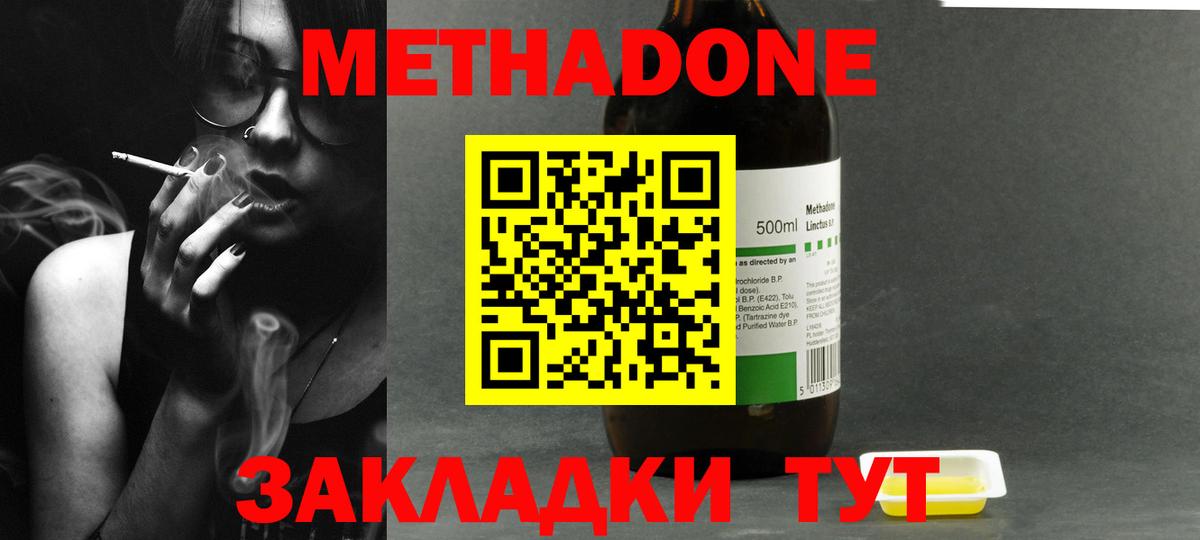 блэк спрут рабочий сайт  Вход с VPN  Оренбург  Метадон methadone 