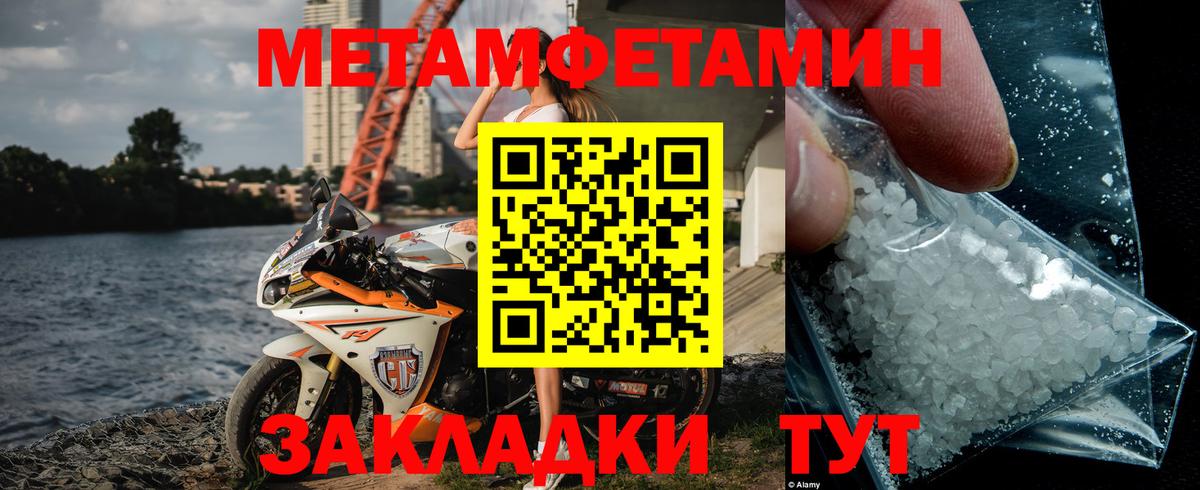 МЕТАМФЕТАМИН мет Оренбург