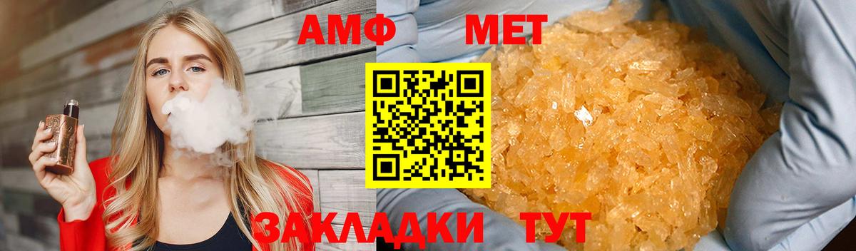 Метамфетамин  Метамфетамин Methamphetamine  Вход с VPN  Оренбург 