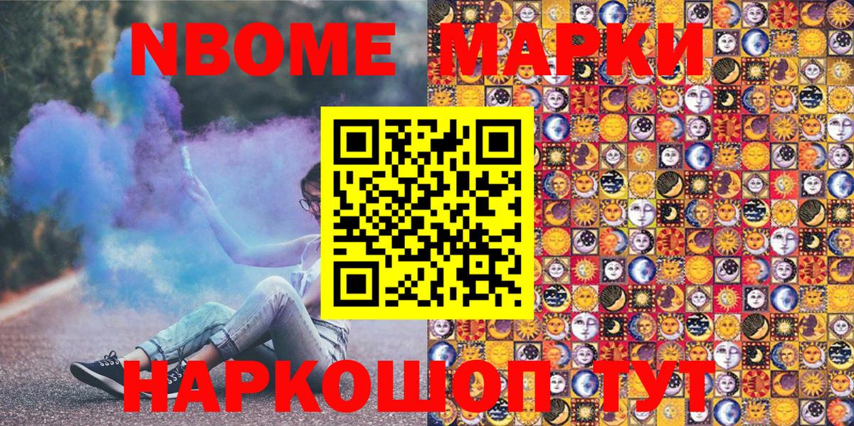 Наркотические марки 1500мкг  Наркотические марки 1500мкг  Оренбург  Вход с VPN 