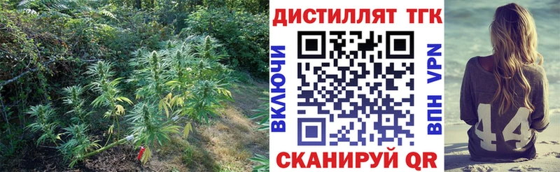 Дистиллят ТГК концентрат darknet клад Оренбург