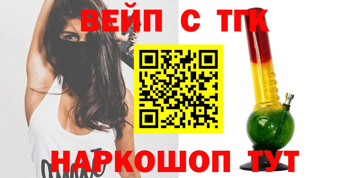 ТГК THC oil  Вход с VPN  ТГК концентрат  Оренбург 