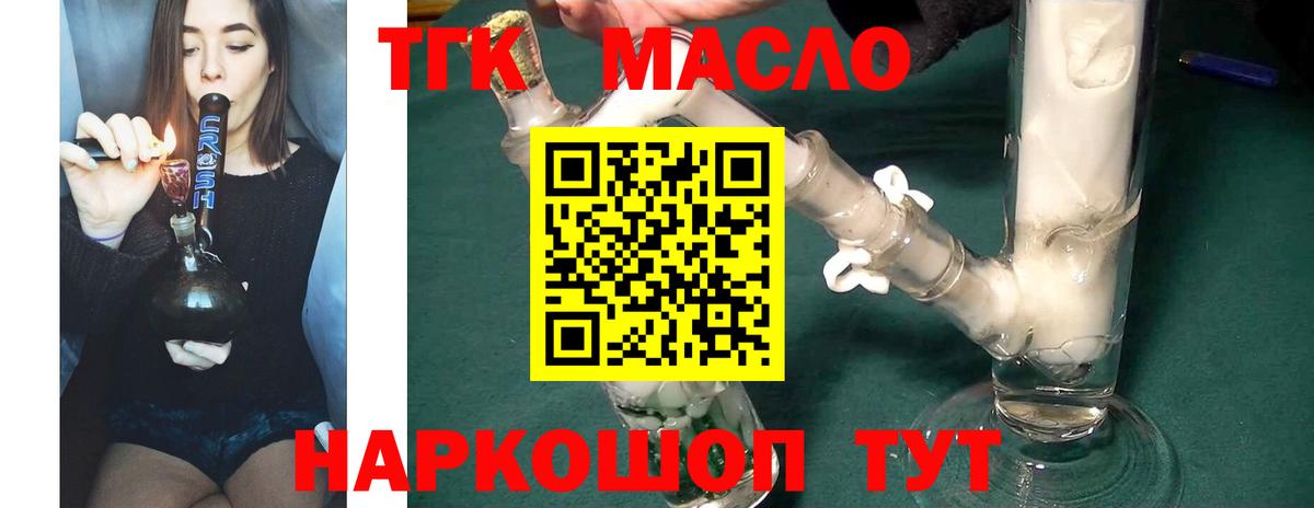 Дистиллят ТГК Wax Оренбург
