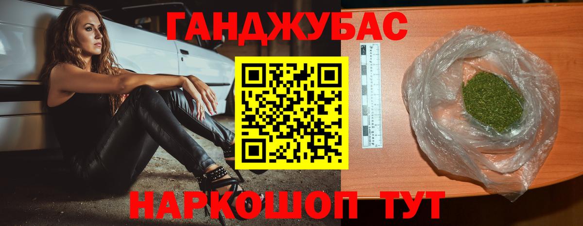 Бошки Шишки план Оренбург